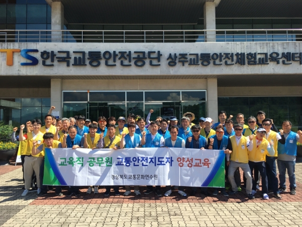 경북교통문화연수원, 도내 교육직 공무원 교통안전체험교육 실시