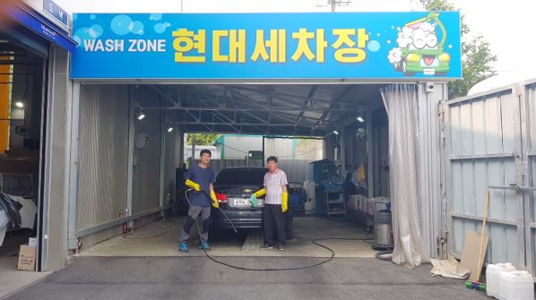 광주 ㈜워시존 손세차장, 프리미엄 세차 서비스로 고객 만족도 높아