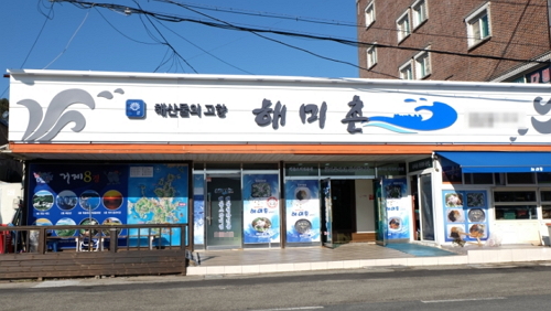 거제도 맛집, 장승포 해미촌과 포로수용소 인근 현지인맛집 생생이 해물전문점