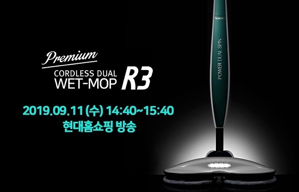 추석연휴 부모님 워너비, 아너스 프리미엄 물걸레 R3, 현대 홈쇼핑 런칭