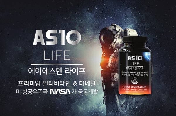 셀렉터즈, 나사비타민 승무원비타민 별칭 에이에스텐 라이프 국내 정식 출시