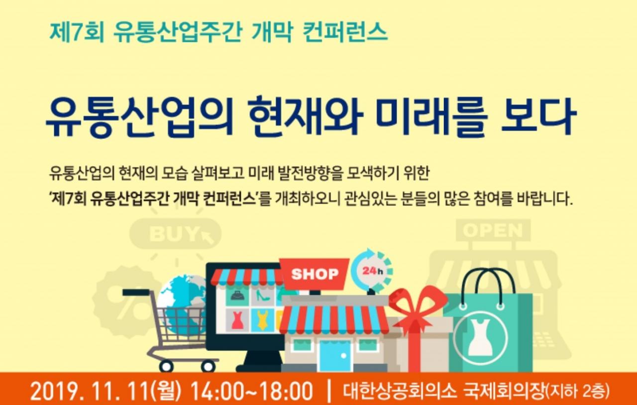 아는 만큼 보인다 물류·유통산업 솔루션 한 자리에