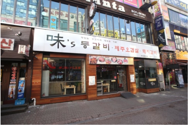 지금껏 맛보지 못한 맛의 향연! 부천 신중동 맛집 미스등갈비 인기…