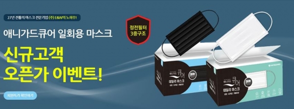 주식회사 콤파, 헬스케어 전문 쇼핑몰 콤파몰 리뉴얼 오픈