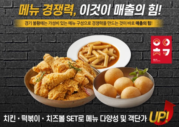 일일치킨, 소자본 치킨 창업 프랜차이즈로 제격