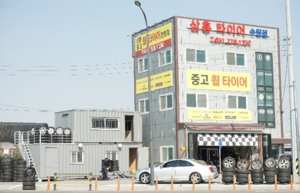신품·중고 휠, 타이어 전문점 삼흥타이어 수원점 신규 오픈