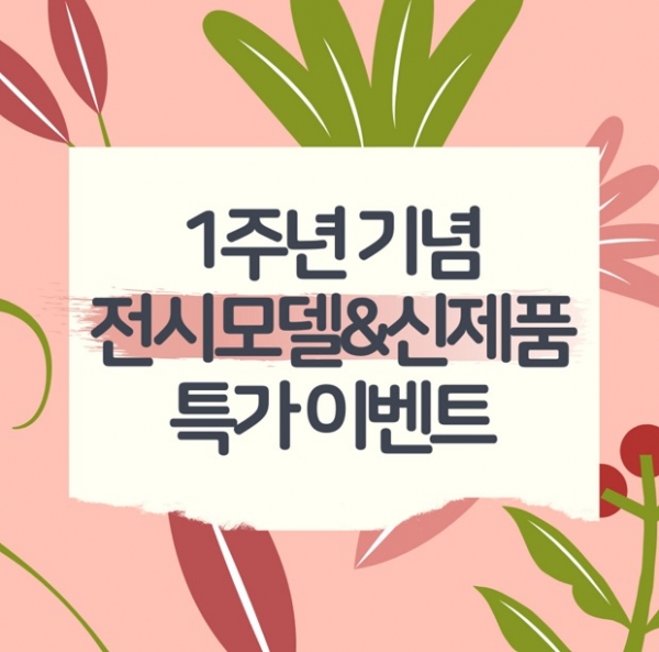 쇼파침대브랜드 루헨퍼니처 일산가구단지점, 공장원가 무료배송 및 전시50% 세일 진행