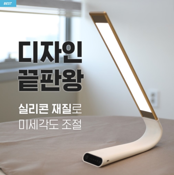 집중력 높이는 공부 방법으로 학습용 비렉 LED 스탠드 인기