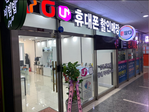 다양한 기종의 휴대폰을 지역화폐로 구입 가능한 성남 중고폰 아이폰수리 폰팔다