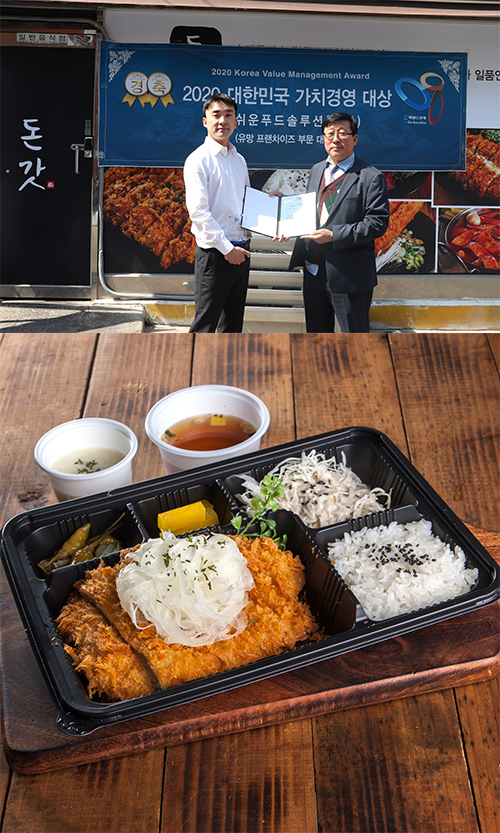 ㈜참쉬운푸드솔루션 돈갓, 대한민국 가치경영대상 수상