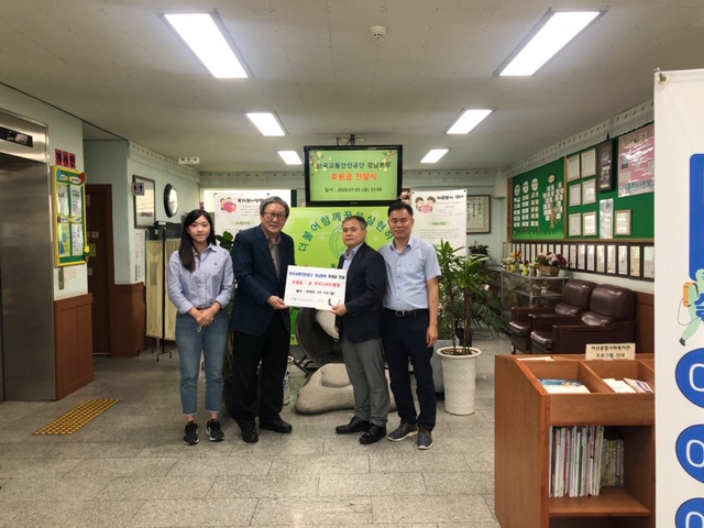공단 경남본부, 마산종합사회복지관에 기부금 전달