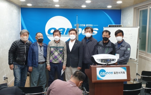 경북전문정비조합 김천지회, 케미칼 교육·복지기금 전달