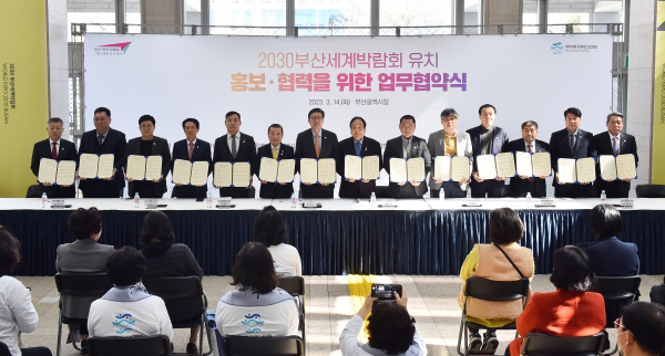 부산시, 운수·정비단체·국민운동단체와 월드엑스포 유치 MOU