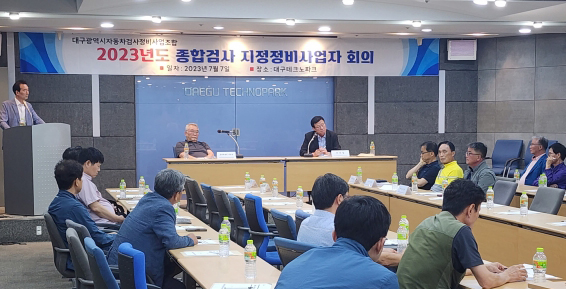 대구검사정비조합, 전기차 검사업무 대비 방안 등 논의