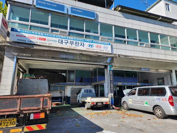 대구디젤커먼레일 친환경 정비로 소비자 만족도 높여