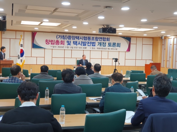 택시협동조합 전국 연합회 결성