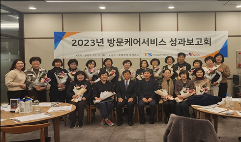 공단 대구경북본부, 방문케어서비스 성과보고회