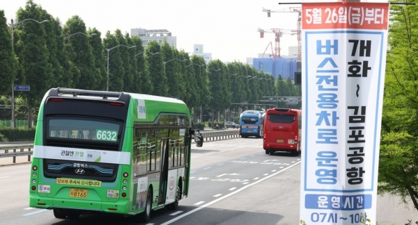 김포~서울 버스전용차로 확대 난항