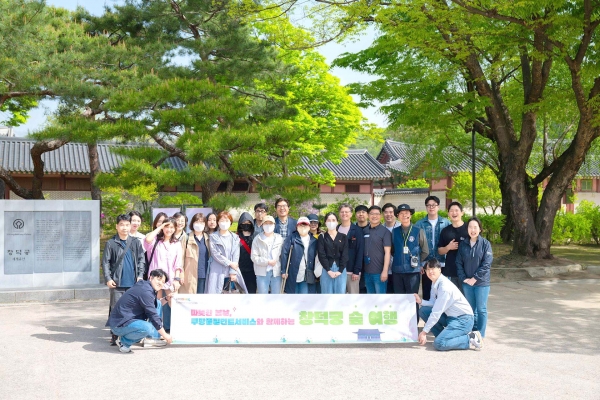 쿠팡풀필먼트서비스, 장애인의 날 나들이 행사