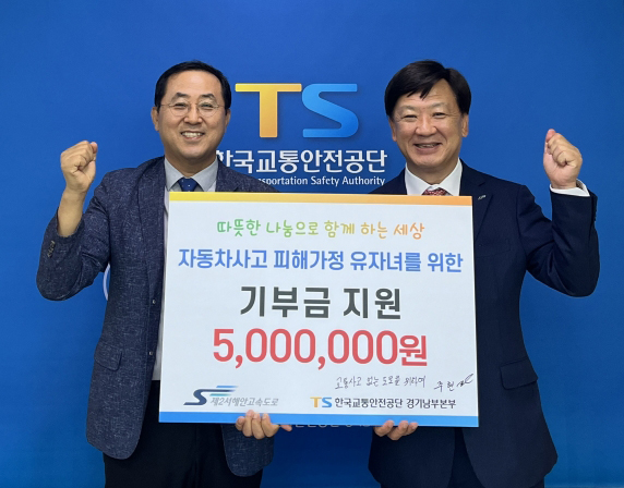 공단 경기남부본부, 사고 피해자 가정에 기부금 전달