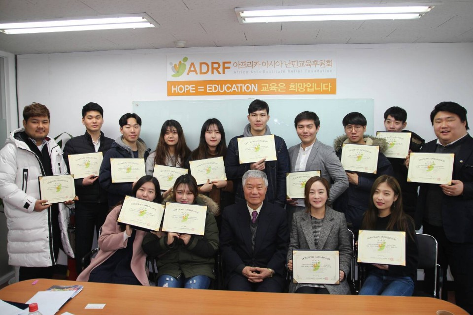 아이엠컨설팅, ADRF 홍보대사 위촉