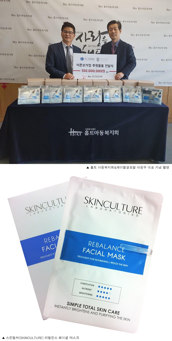 케이엘글로벌, 미혼모 가정 위해 홀트 아동복지회에 후원물품 전달식 가져