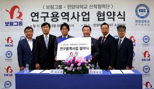 보람그룹, 한양대학교와 메모리얼 주얼리용 젬스톤 개발 연구지원 협약 체결