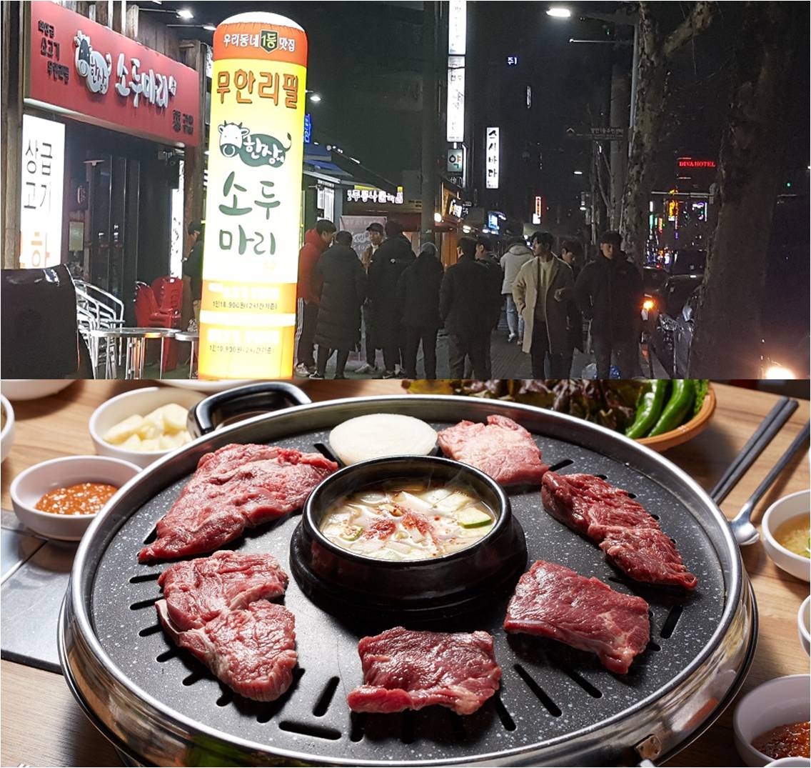 장안동 무한리필 맛집 한상에 소두마리  1인 18900원 소고기 그뤠잇