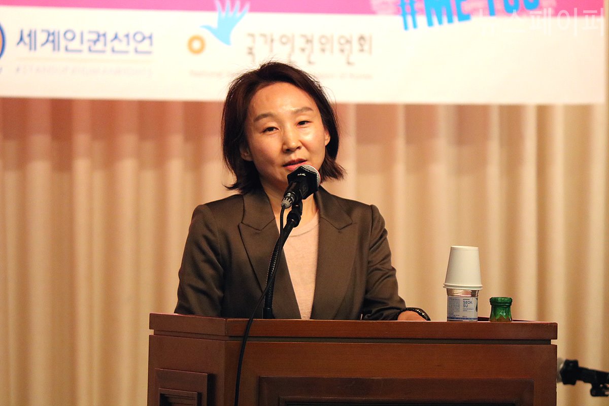 국가인권위원회 상임위원 최혜리, 미투를 계기로 성차별 문화 되돌아보고 남녀가 연대하길
