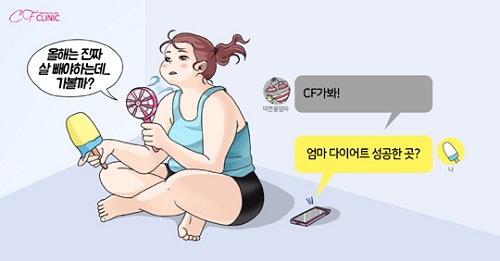 마음 들썩이는 여름휴가, 다이어트로 준비해 볼까?