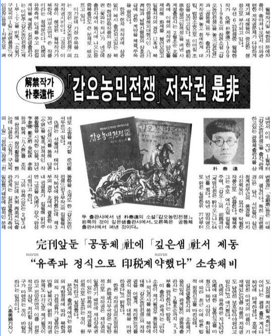 북한 작가 백석의 저작권자는 누구일까? 남북 저작권 교류의 역사 살펴본 파주북시티 국제출판포럼