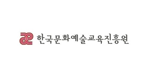 한국문화예술교육진흥원, 기초 단위 문화예술교육 활성화를 위한 전국 릴레이 간담회 개최