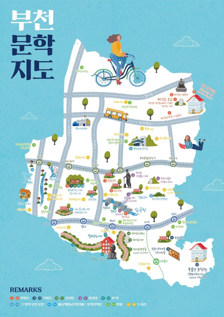 부천시, 부천문학지도에 담을 문화, 문학 창의공간 시민들에게 추천 받는다