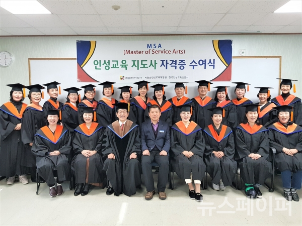 마포구와 (사)박완순인성교육계발원이 구민과 마포구소재 직장인을 대상으로 인성교육지도사...
