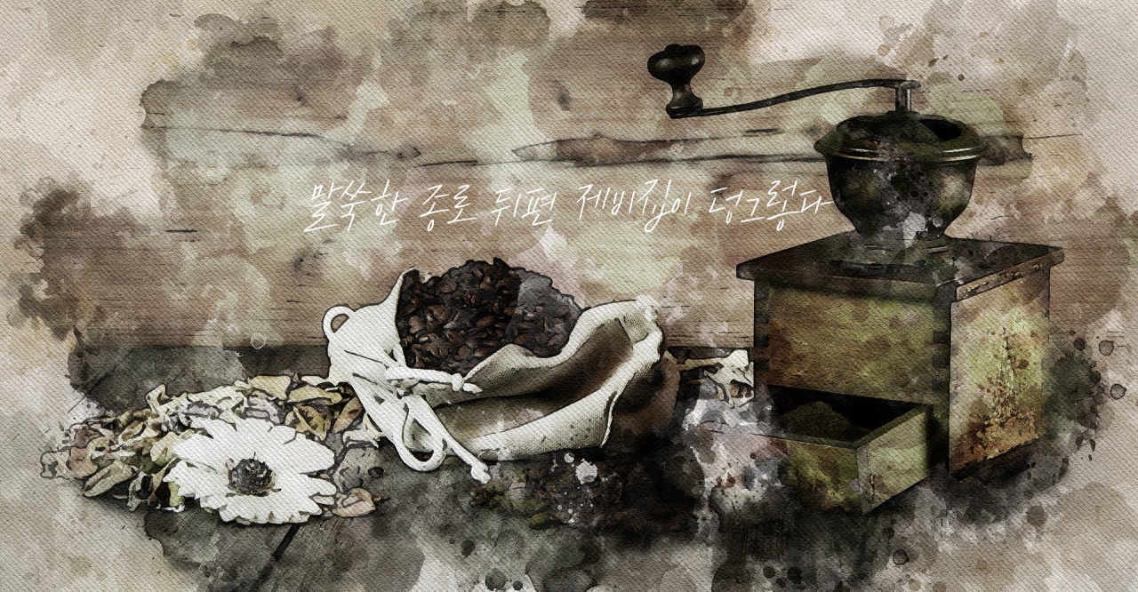 이승하 시인의 내 영혼을 움직인 시 (244) / 이상이 연 다방 - 장은수의 제비다방