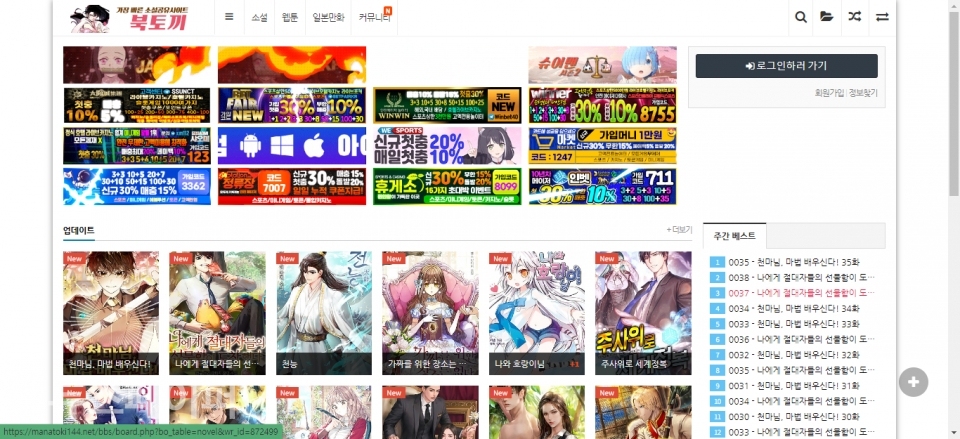'밤토끼' 사라지니 '뉴토끼', '북토끼'... 불법 웹툰, 단속 방법 없나?