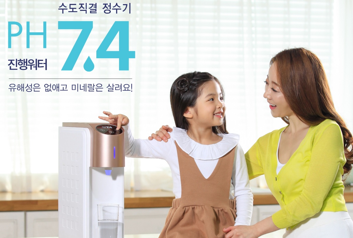 진행워터웨이, 수도직결 정수기 “진행워터 PH7.4 출시