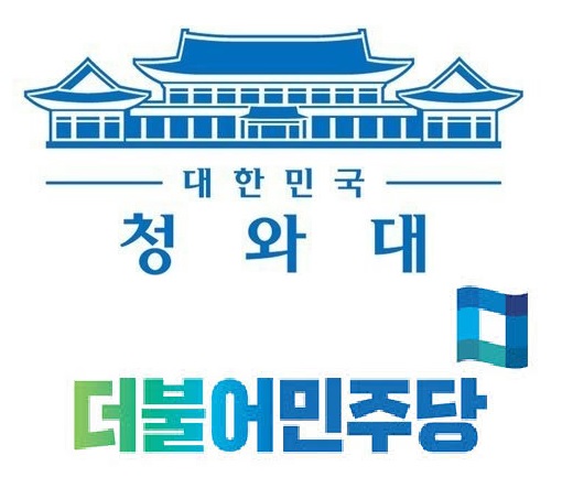 청와대, 더불어민주당 현역의원 4인 … 장관 후보자로 내정