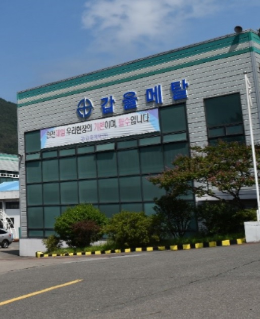 갑을메탈, 3분기 누계 영업이익 사상 최대 …전년 동기대비 472%↑