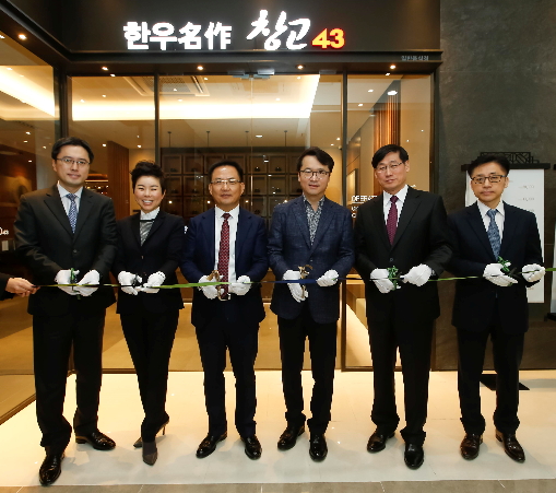 bhc, 프리미엄 한우전문점 창고43 첫 수도권으로 확장
