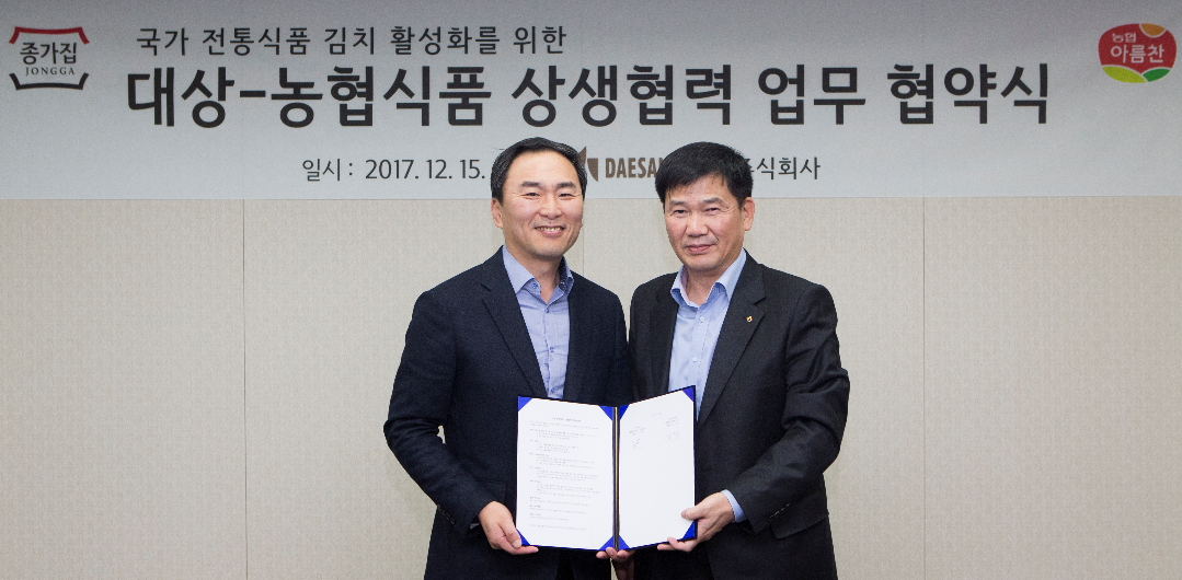 대상, 농협식품주식회사와 상생협력 MOU 체결