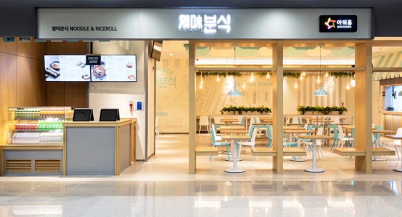 아워홈, 인천공항 T2에 푸디움∙한식미담길 등 그랜드 오픈