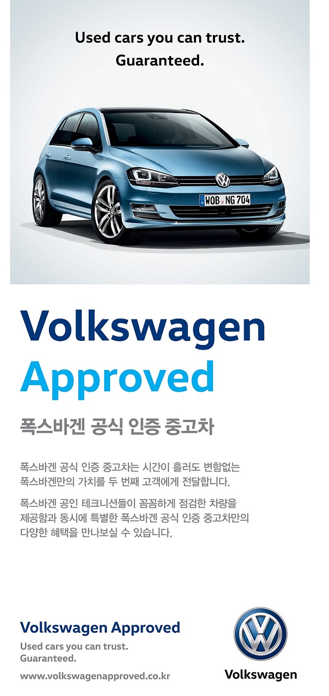 폭스바겐 공식딜러 지엔비오토모빌, 공식 인증 중고차 대구 전시장 오픈