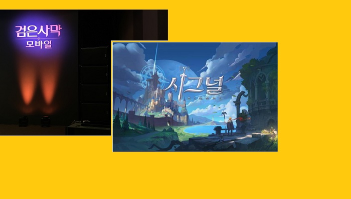 평창올림픽 개막일! 엄지족, 행복한 고민 왜…시그널·검은사막 모바일 시동