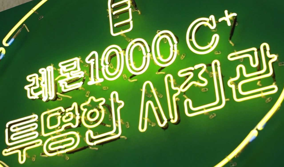 롯데칠성음료, ‘투명한 사진관’ 프로모션 진행