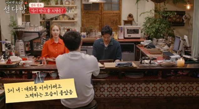 선다방 13회를 끝으로 오는 24일 종영...네티즌 꿀잼이었는데 너무 아쉽다