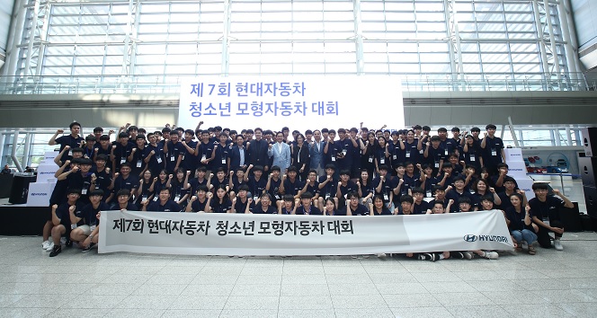 현대자동차, 청소년 모형자동차 대회 성료