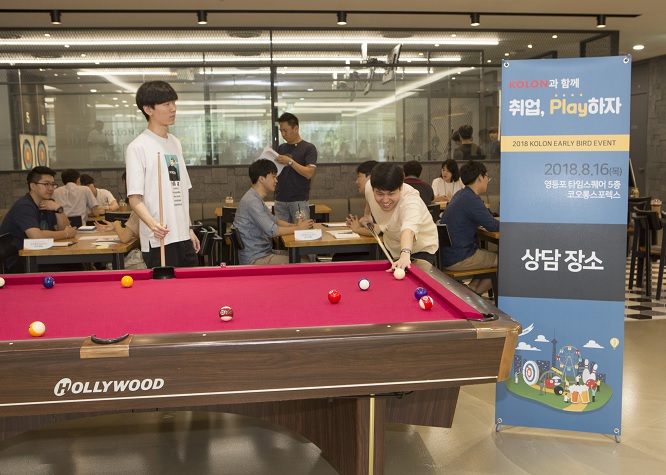 코오롱, 즐기면서 정보 얻는 채용설명회 개최
