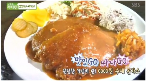 생방송 투데이 3900원 수제 돈까스 맛집 어디?...직접 만들어 더 맛있는 돈가스 소스