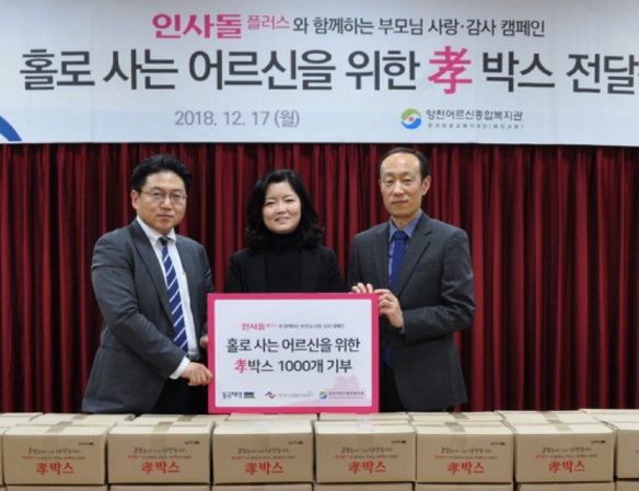 동국제약, 인사돌플러스와 함께하는 부모님 사랑·감사 캠페인‘효 박스’ 전달